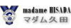 マダム久田 〜madame　HISADA〜
